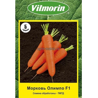 Морковь Олимпо F1 (5 г)