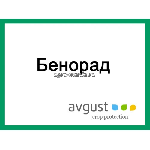 Фунгицид Бенорад (3 кг) avgust. Бенорад.