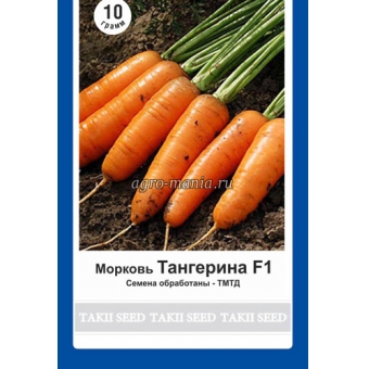 Морковь Тангерина F1 [Силекс F1, Т-825] (10 г)